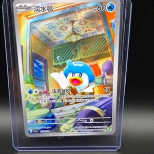 Colorful Trading Card with Blue Character Quaxly